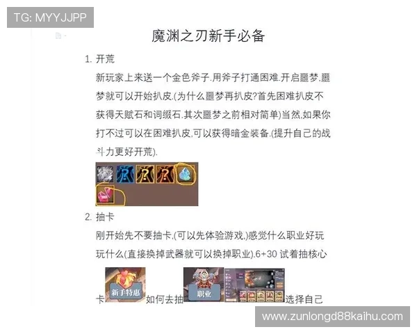 凯时娱乐：新手玩家必看指南帮助快速上手平台游戏