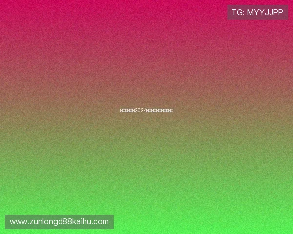 尊龙凯时博：2024年最新优惠活动全面解析