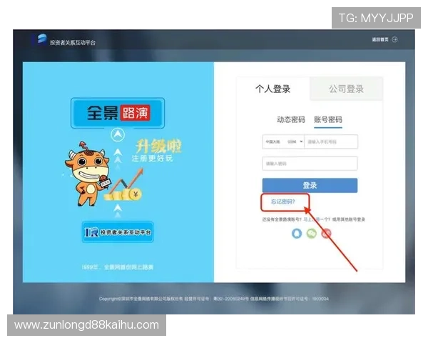 提升尊龙平台会员登录效率，避免高峰期登录困扰