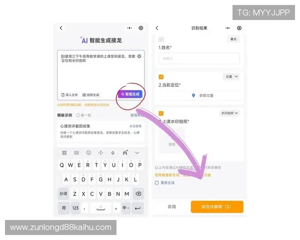 尊龙凯时网站如何快速注册账号，详细步骤与新手入门攻略助你轻松开启游戏之旅
