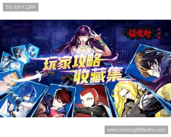 Z6尊龙真人游戏高胜率策略与玩法攻略，帮助玩家实现稳定盈利目标