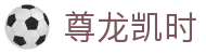 尊龙凯时·九游娱乐正规官网-(中国)三亿体育尊龙凯时九游娱乐旗舰平台九游娱乐的网址欢迎您